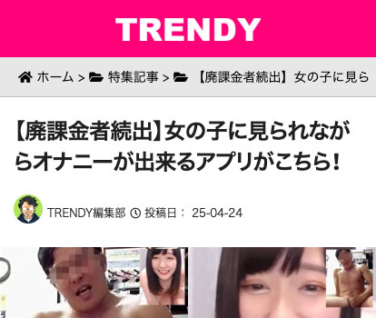 【単体】TRENDY