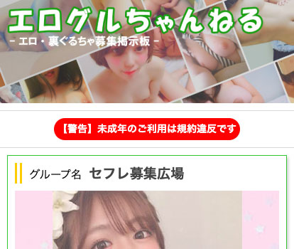 【単体】エログルちゃんねる