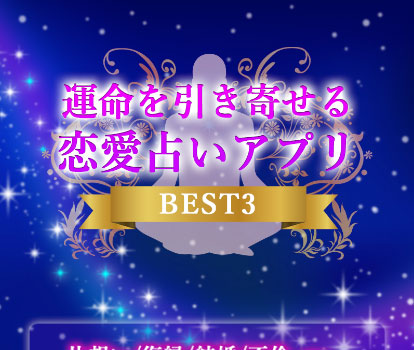 【単体】開運ランキング